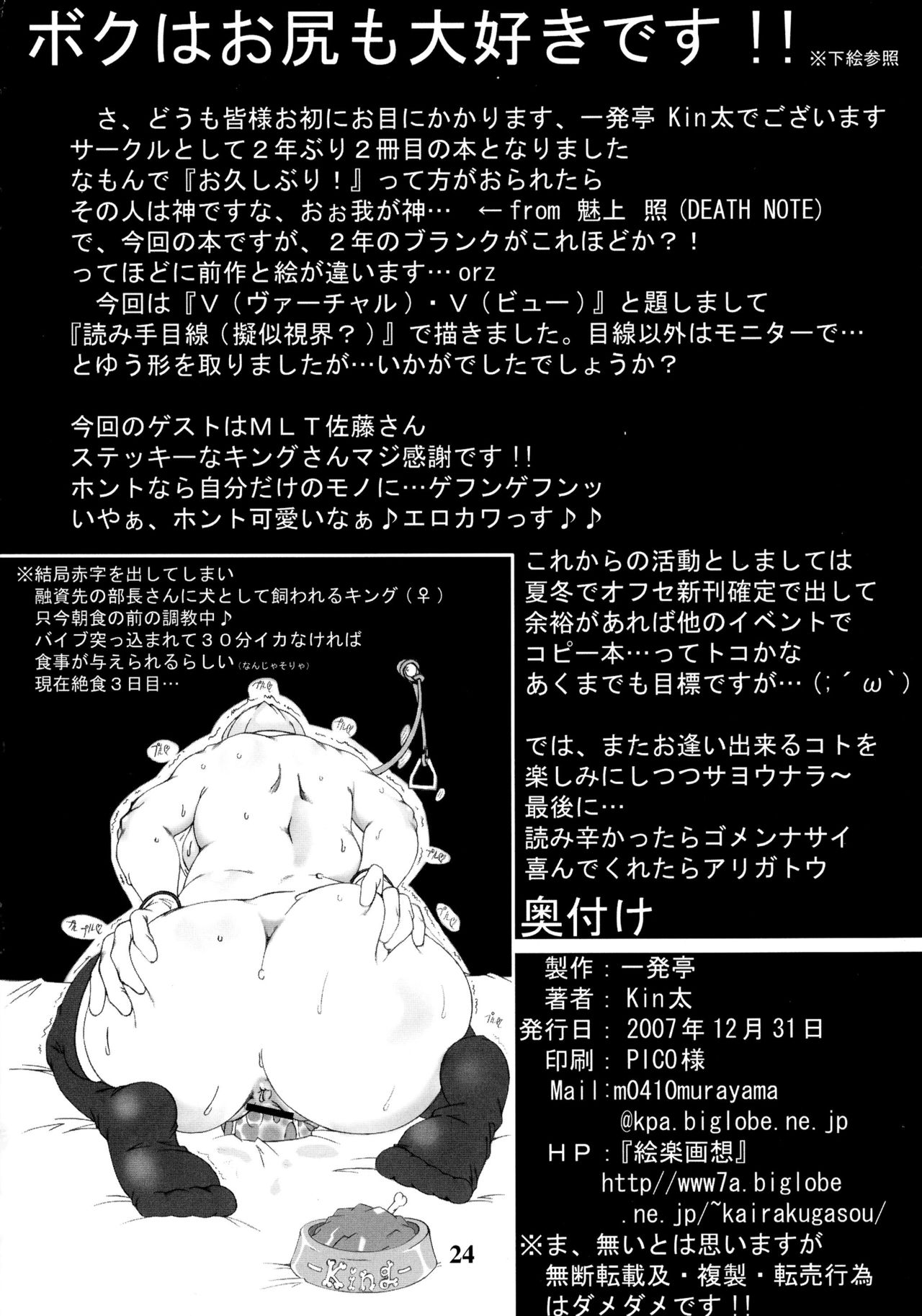 (C73) [一発亭 (Kin太)] Vv~King~ (ザ・キング・オブ・ファイターズ)