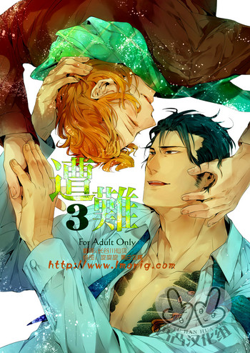 (HARUCC17) [hard days (神沢零司)] 遭難3 [中国翻訳]