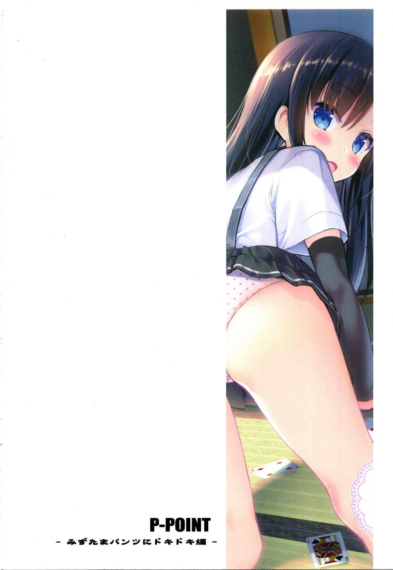 (C91) [P-POINT (Pikazo)] 朝潮とあそぼ (艦隊これくしょん -艦これ-) [中国翻訳]