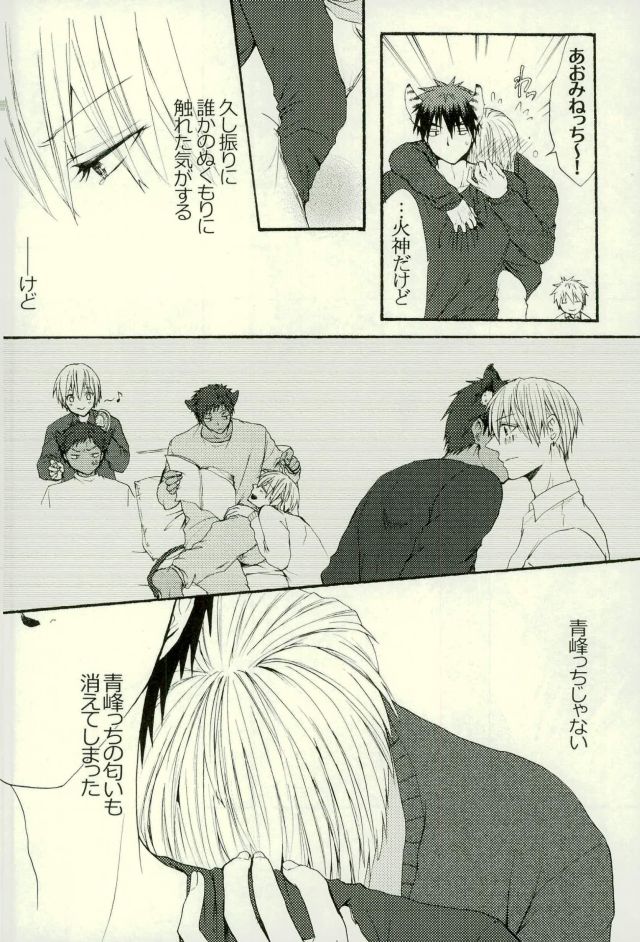 (HARUCC21) [キューティー★コンプレックス (ハツカ)] ねこのきもち3 (黒子のバスケ)