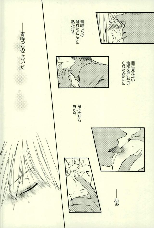 (HARUCC21) [キューティー★コンプレックス (ハツカ)] ねこのきもち3 (黒子のバスケ)