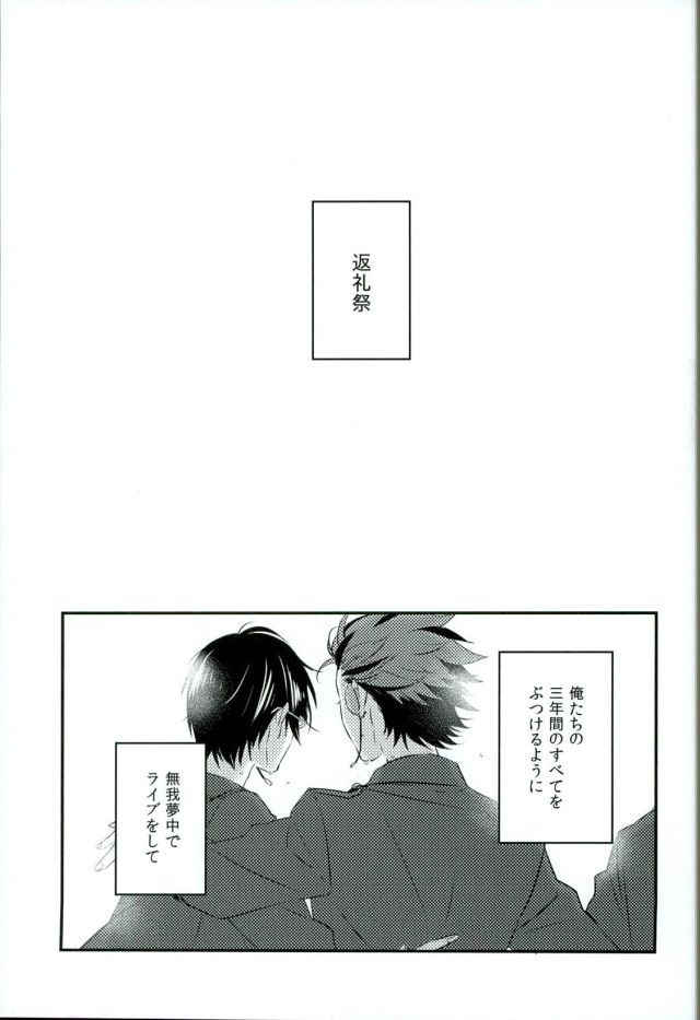 (SUPERbrilliantdays25) [Bloom. (飴屋ちよこ)] BACK STAGE (あんさんぶるスターズ!)