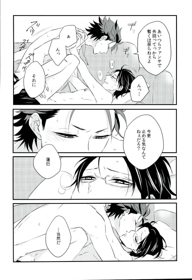 (SUPERbrilliantdays25) [Bloom. (飴屋ちよこ)] BACK STAGE (あんさんぶるスターズ!)