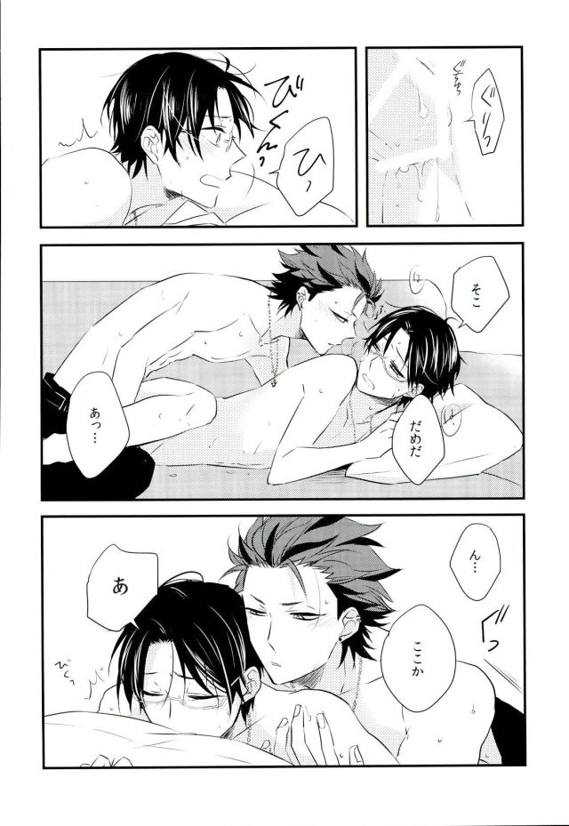 (SUPERbrilliantdays25) [Bloom. (飴屋ちよこ)] BACK STAGE (あんさんぶるスターズ!)