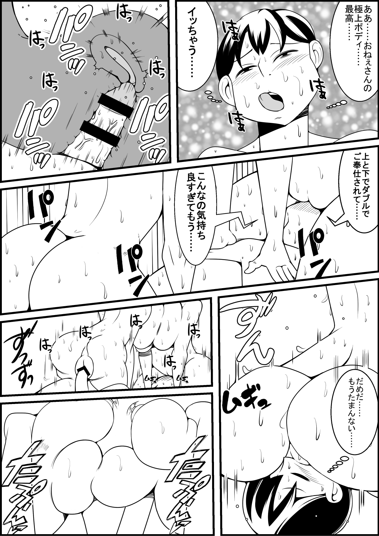 [ネコロンドル (時計)] 富豪の娘が奴隷を買ってエッチな事をする漫画