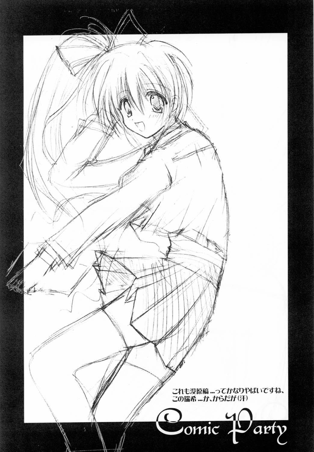 [A.L.C (神無月ねむ)] Wonderful World