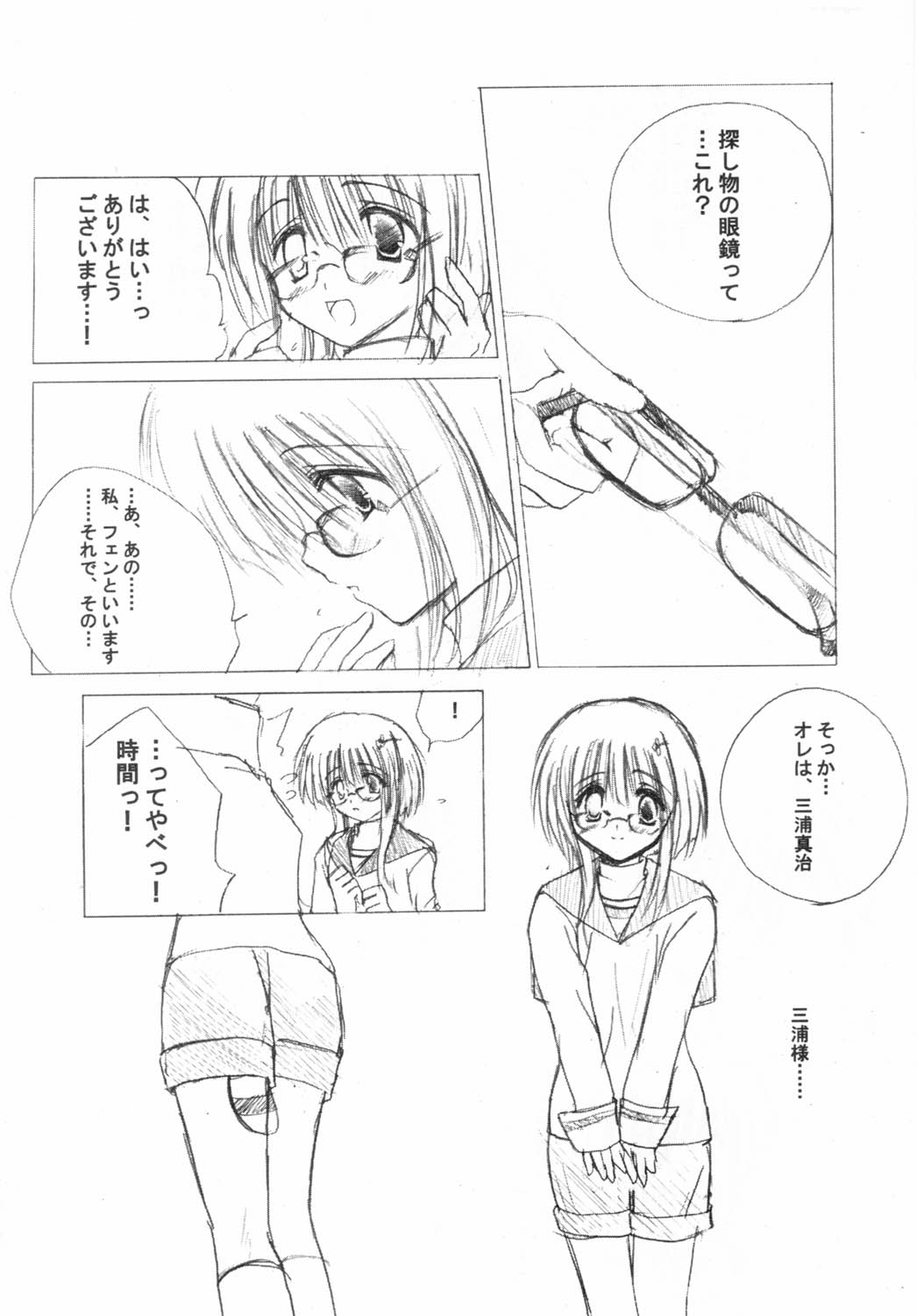 [A.L.C (神無月ねむ)] Wonderful World