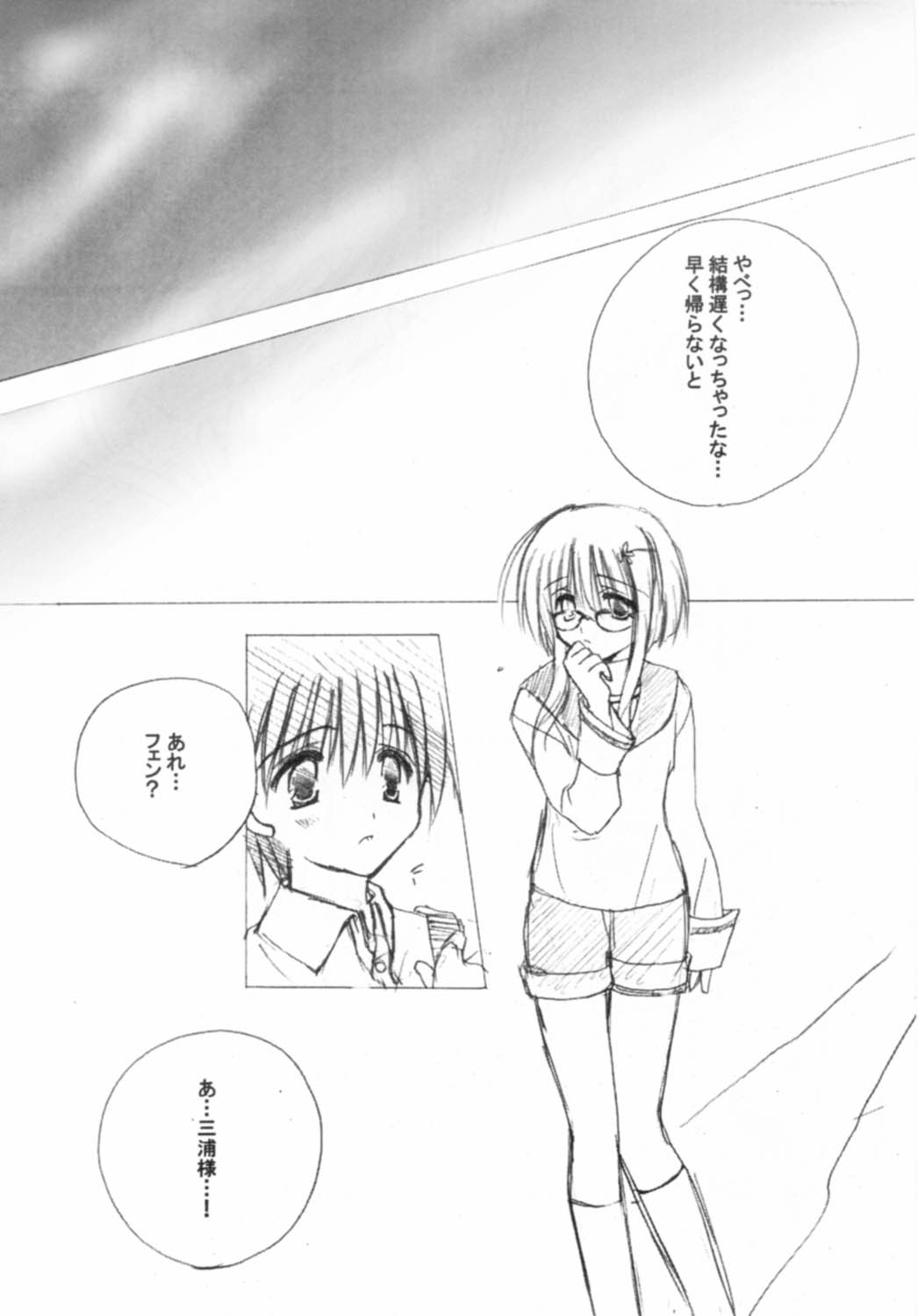 [A.L.C (神無月ねむ)] Wonderful World