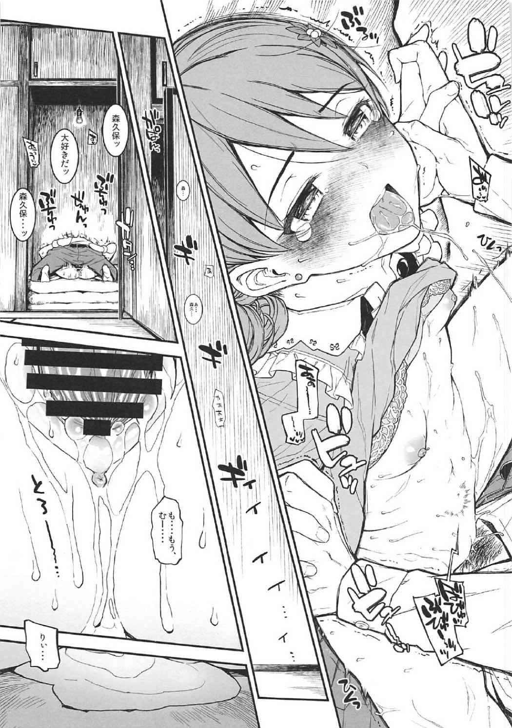 (COMIC1☆11) [森宮缶 (森宮正幸)] 森久保と押入れでする本 (アイドルマスター シンデレラガールズ)