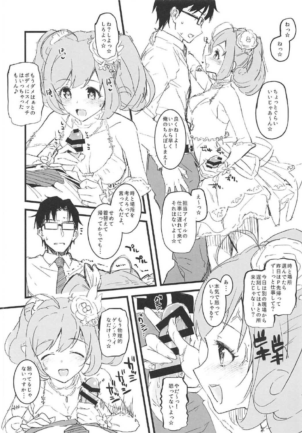 (COMIC1☆11) [森宮缶 (森宮正幸)] 森久保と押入れでする本 (アイドルマスター シンデレラガールズ)
