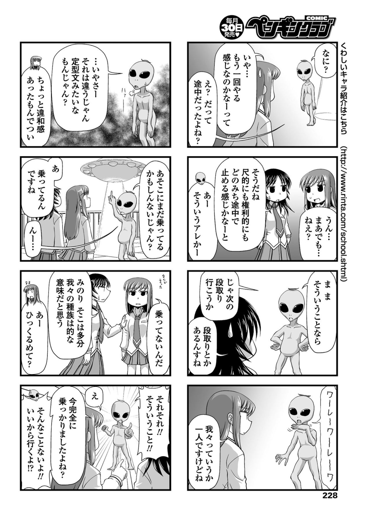 COMIC ペンギンクラブ 2017年5月号 [DL版]