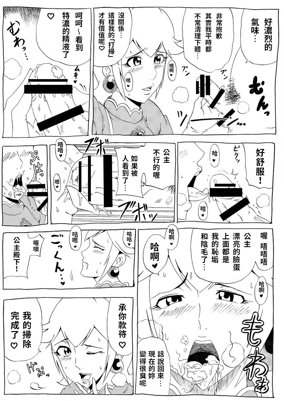 [にんにん堂 (とんすけ)] 桃まん2 (スーパーマリオブラザーズ) [中国翻訳]