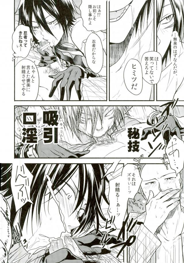 [orz (3u)] Like a Cat (ワンパンマン)