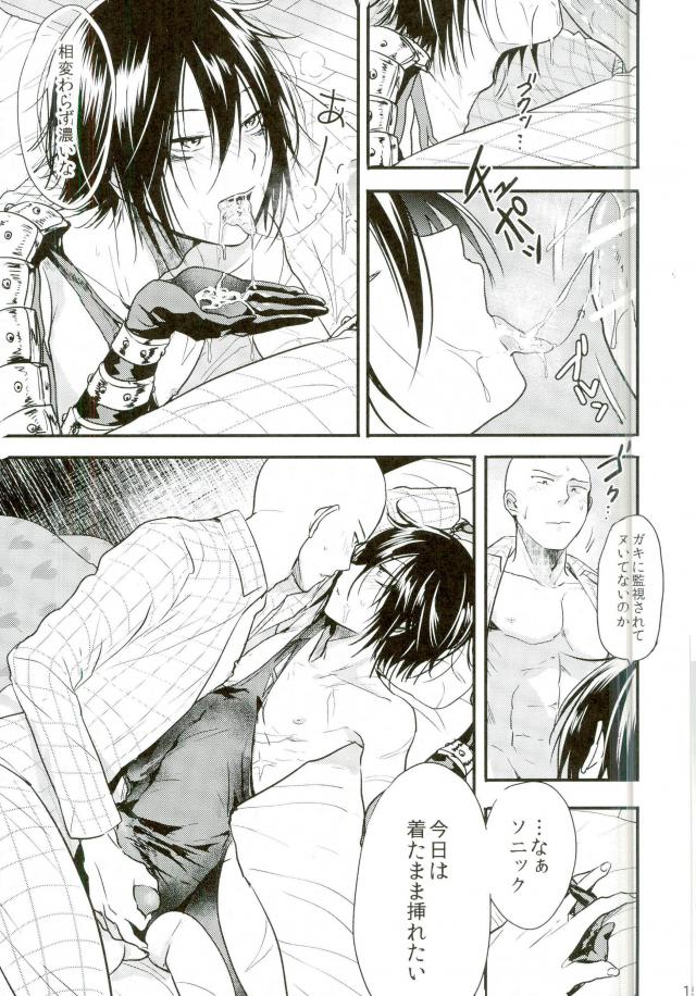 [orz (3u)] Like a Cat (ワンパンマン)