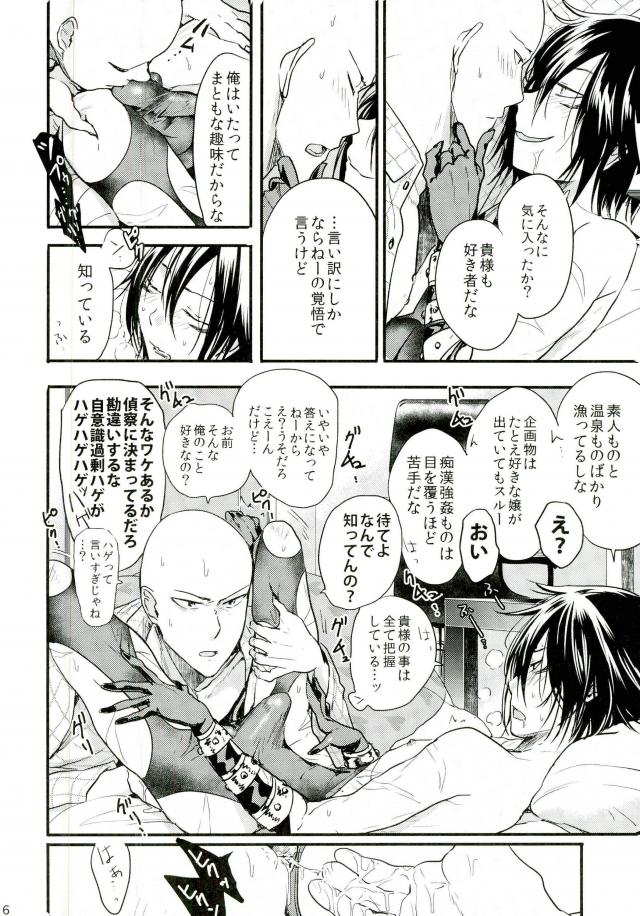 [orz (3u)] Like a Cat (ワンパンマン)