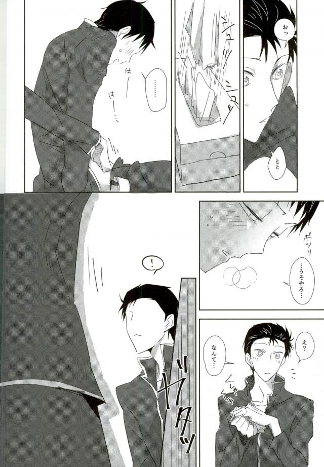 (全開ケイデンス6) [Lily (にし)] Secret (弱虫ペダル)