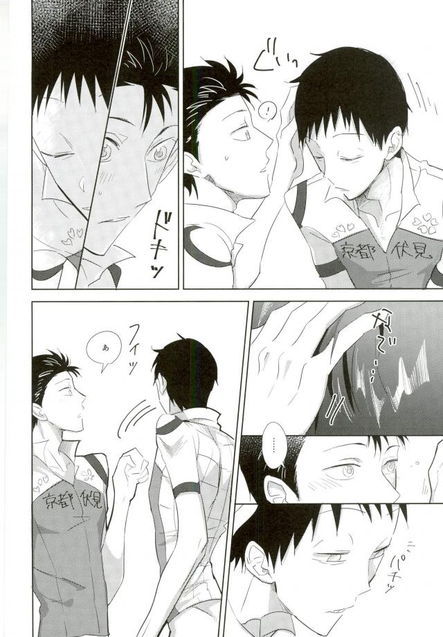 (全開ケイデンス6) [Lily (にし)] Secret (弱虫ペダル)