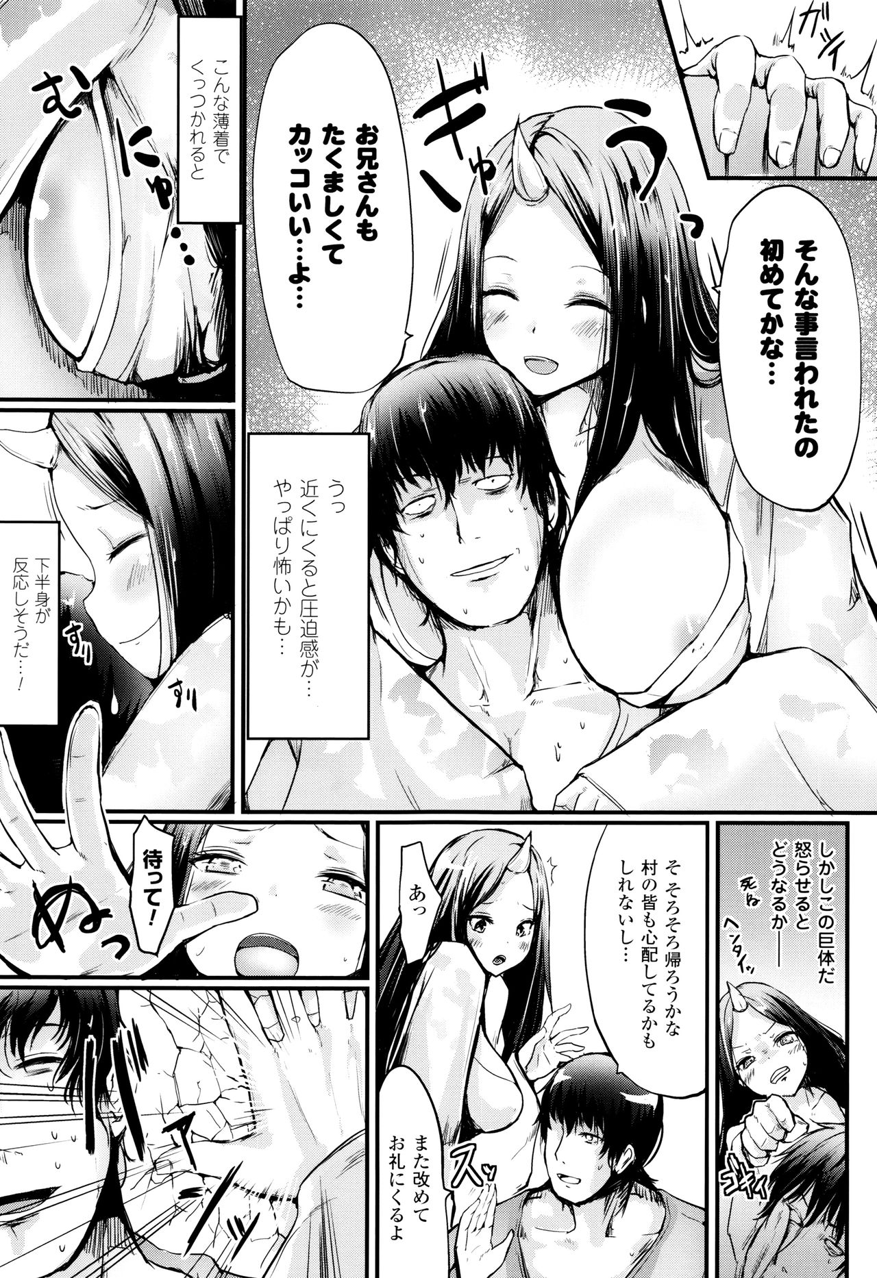 [はるゆきこ] コキたおしケモノおねえさん + 4Pリーフレット