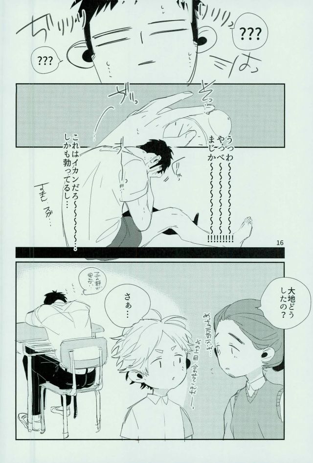 (RTS!!10) [Diamond tiara (ササキ)] 謝罪をしたところでゆるされる訳がない (ハイキュー!!)