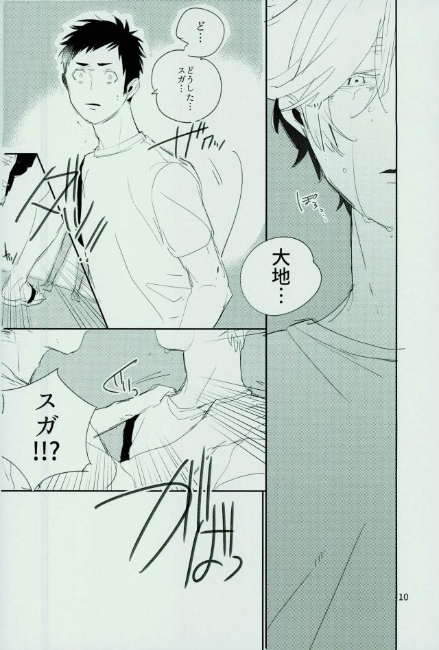 (RTS!!10) [Diamond tiara (ササキ)] 謝罪をしたところでゆるされる訳がない (ハイキュー!!)