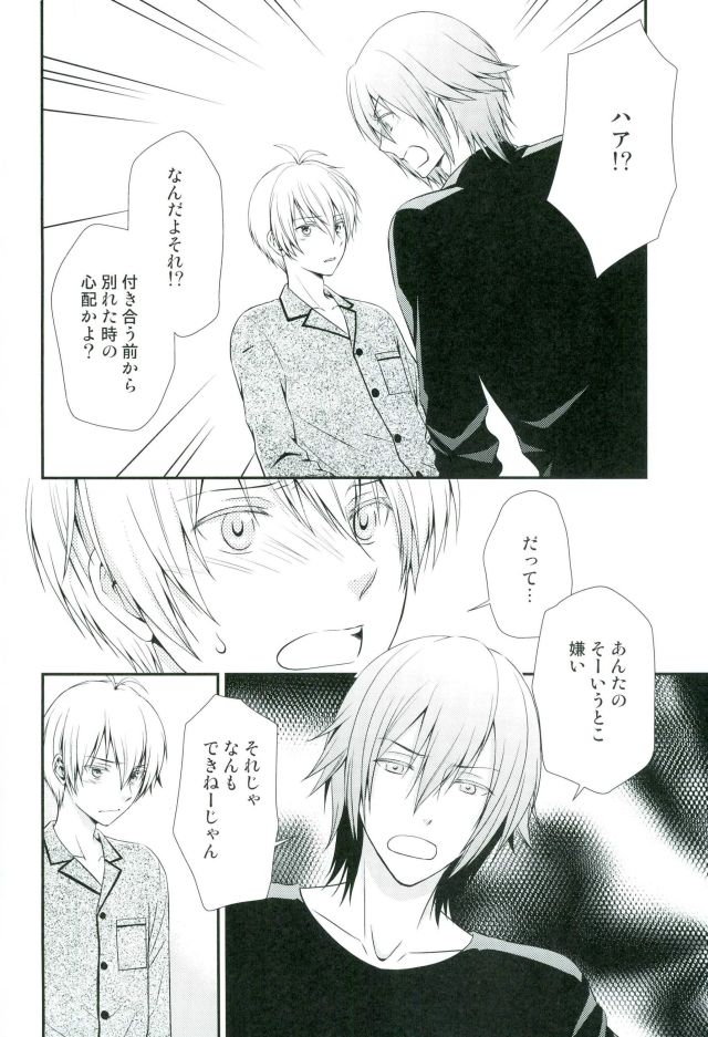 (TOP OF THE STAGE 4)	[世界屋 (ヒマワリソウヤ)] SEESAW LOVE Reverse (アイドリッシュセブン)