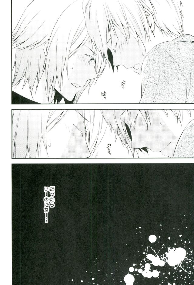 (TOP OF THE STAGE 4)	[世界屋 (ヒマワリソウヤ)] SEESAW LOVE Reverse (アイドリッシュセブン)