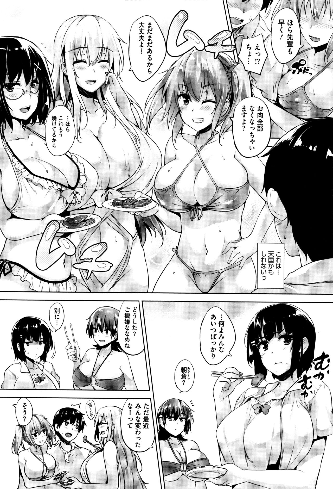 [ごばん] 一求乳魂