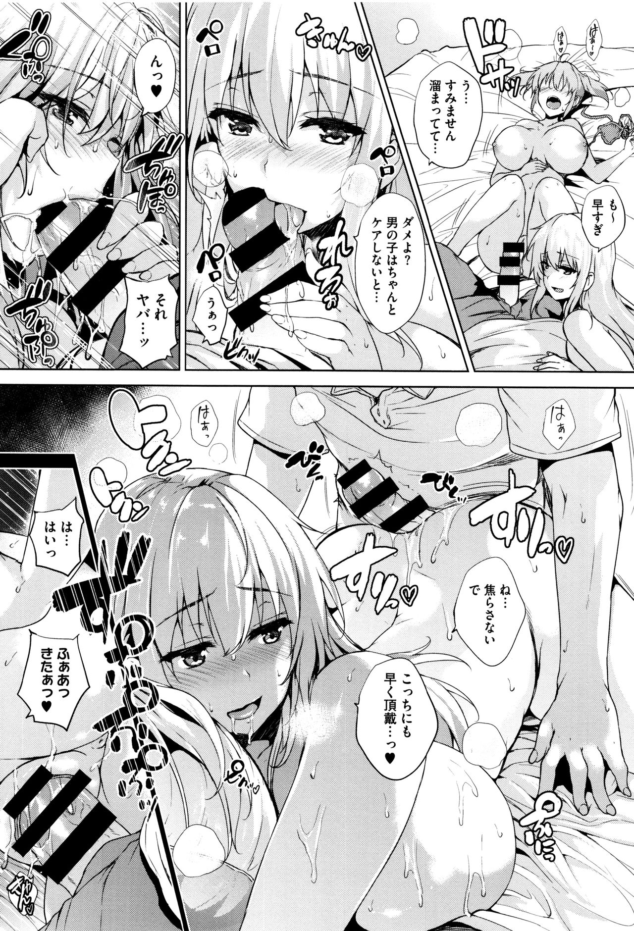 [ごばん] 一求乳魂