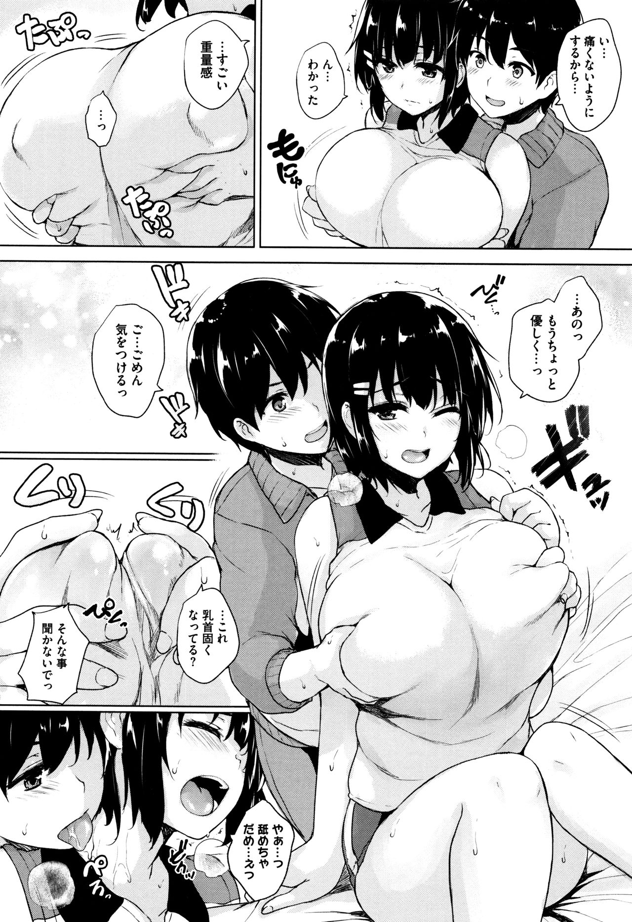 [ごばん] 一求乳魂