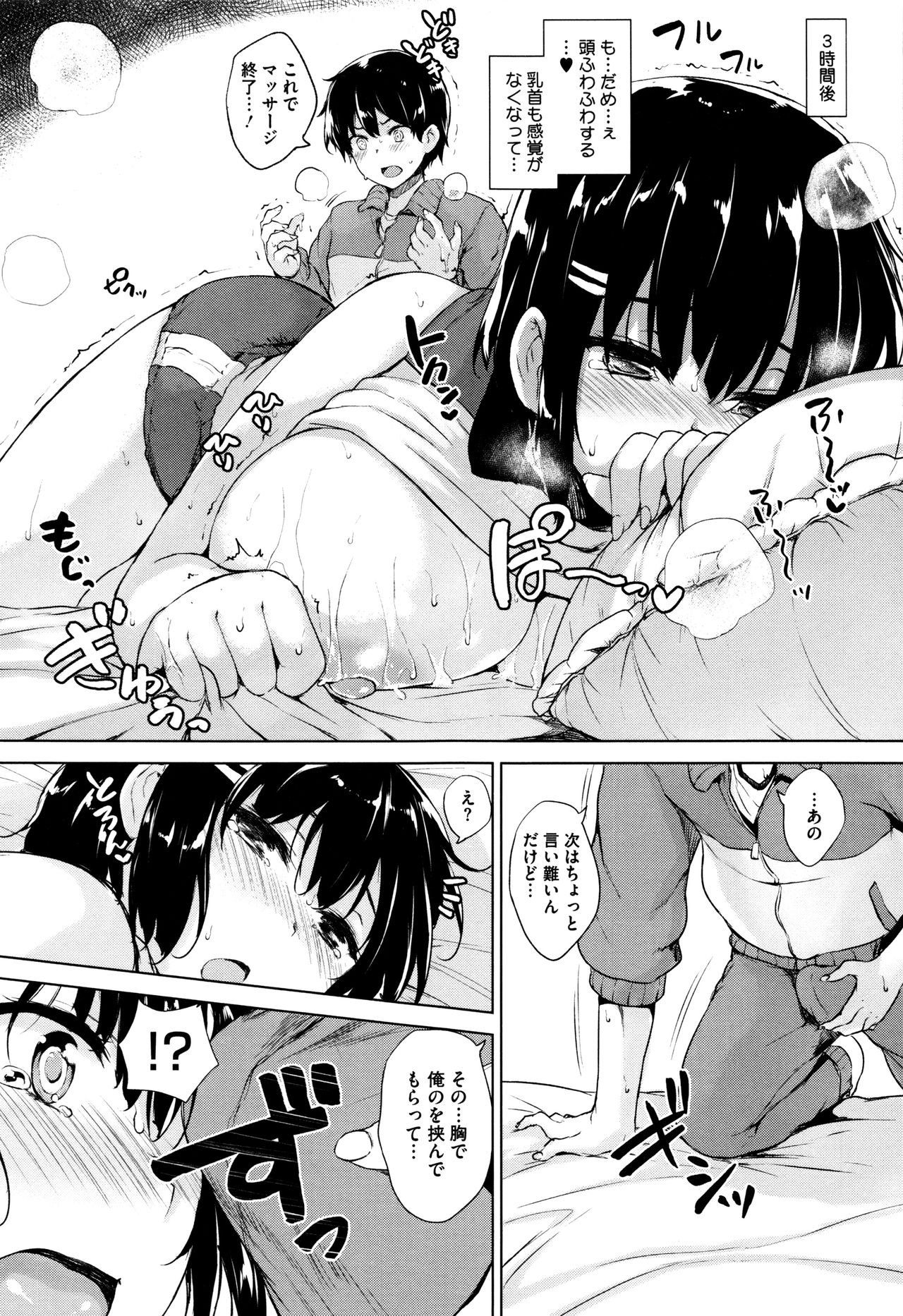 [ごばん] 一求乳魂