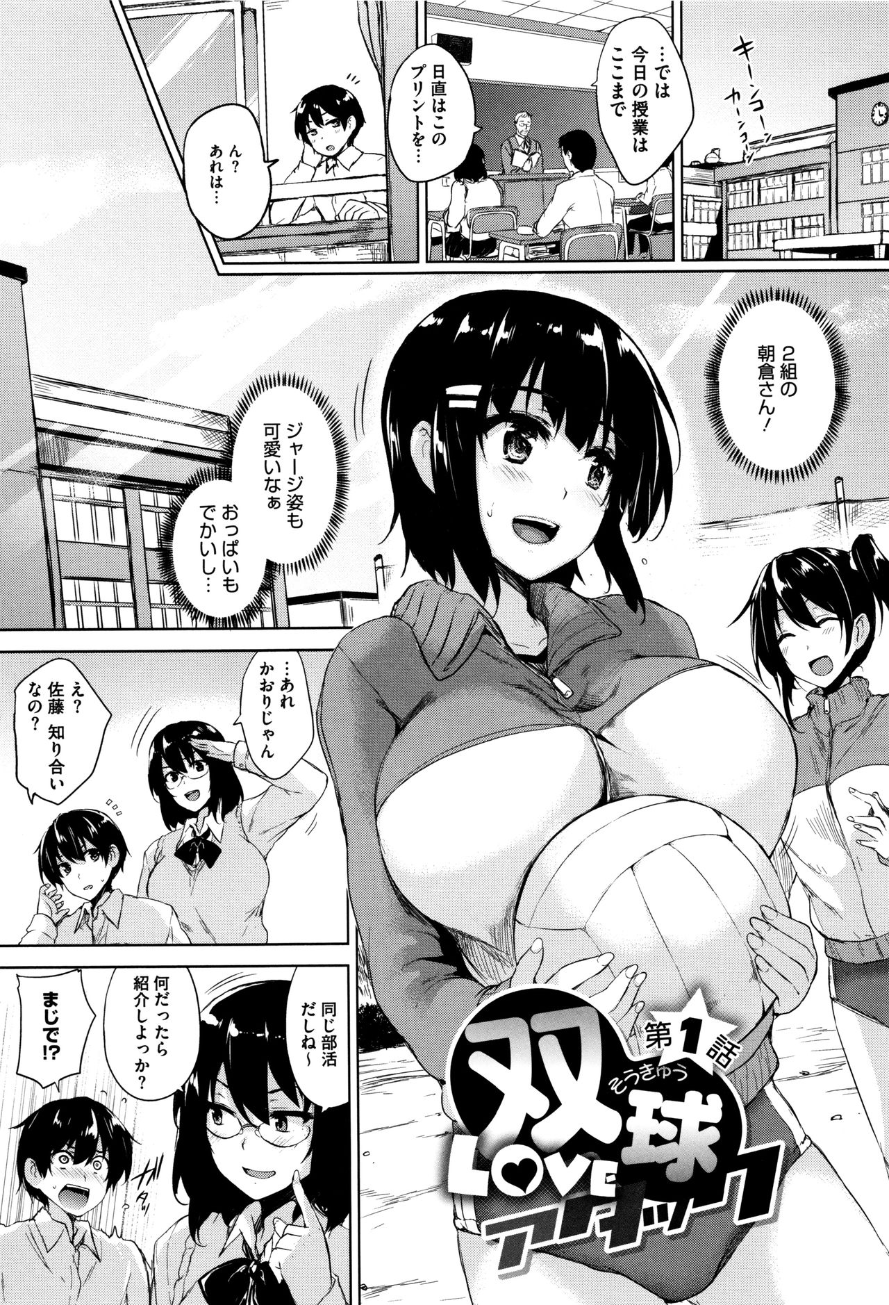 [ごばん] 一求乳魂
