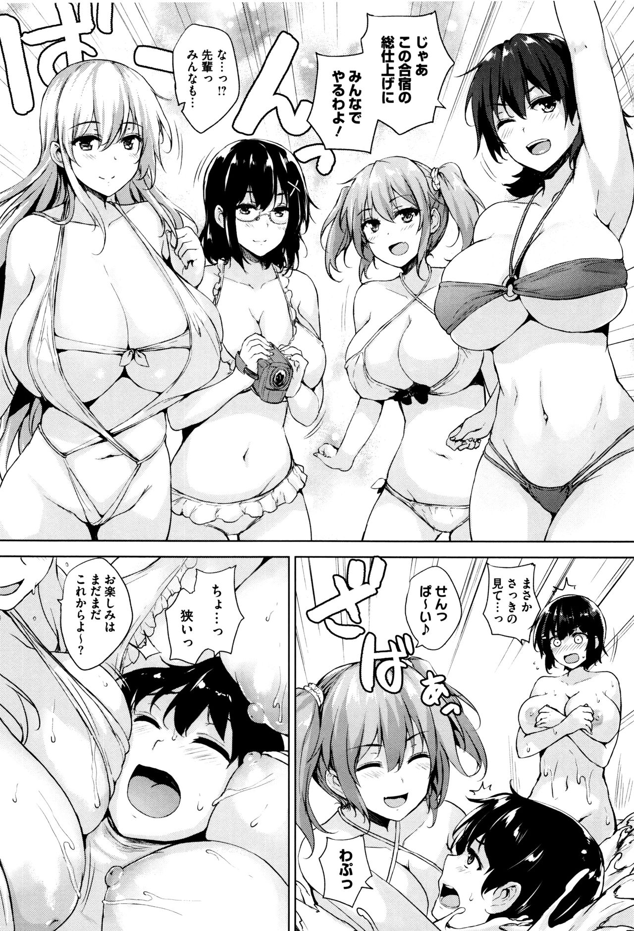 [ごばん] 一求乳魂