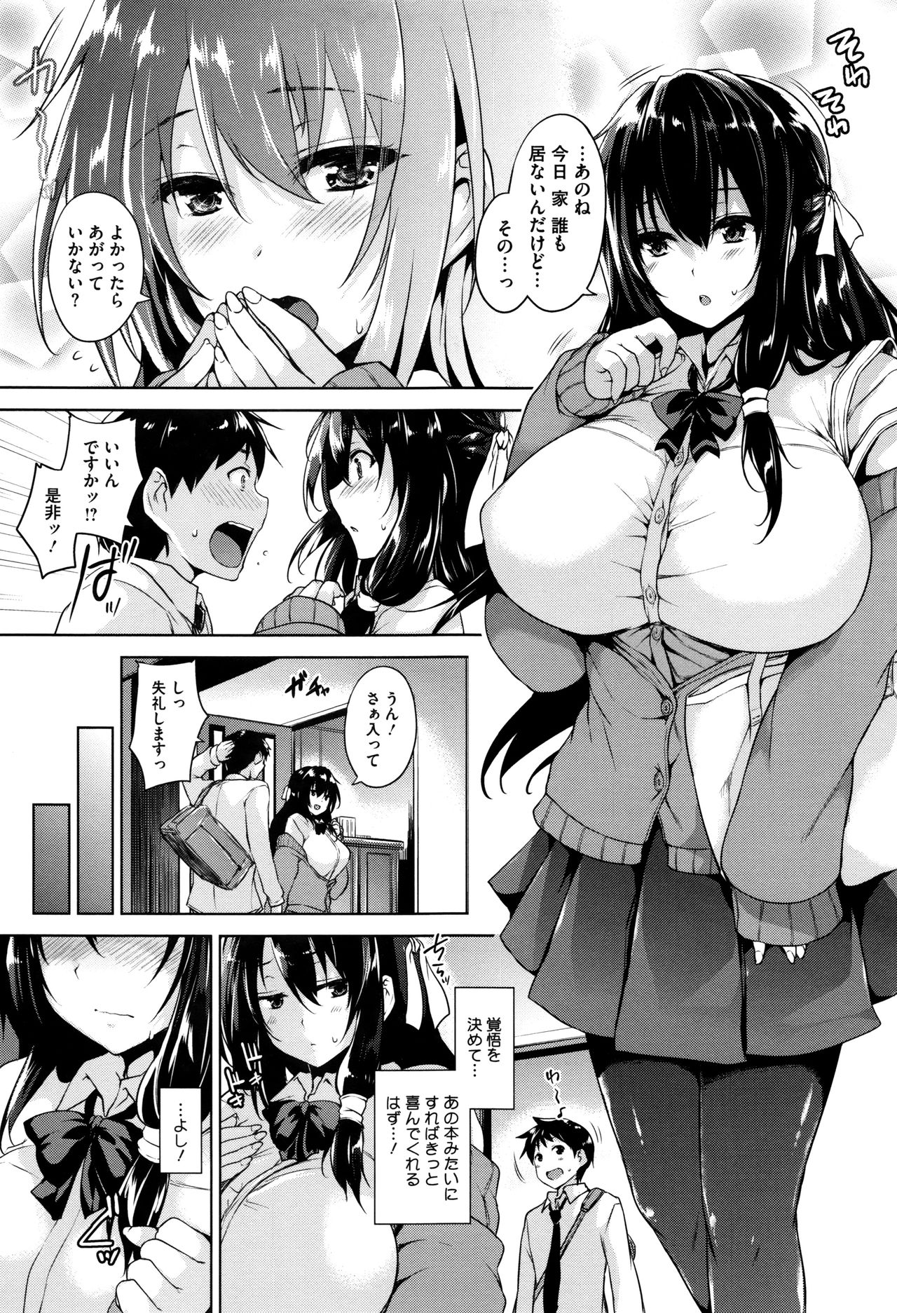 [ごばん] 一求乳魂