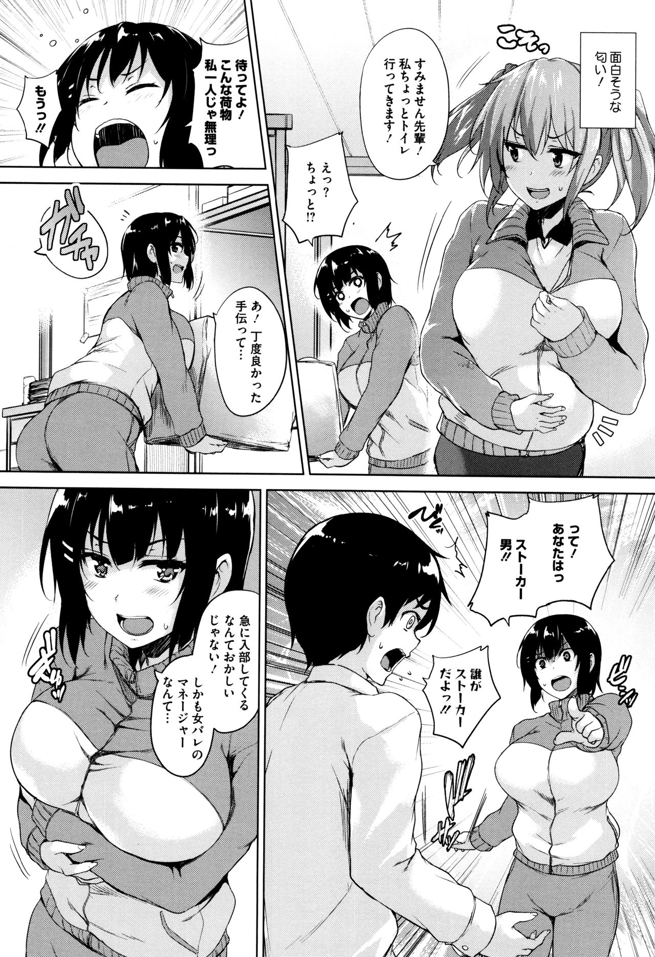 [ごばん] 一求乳魂