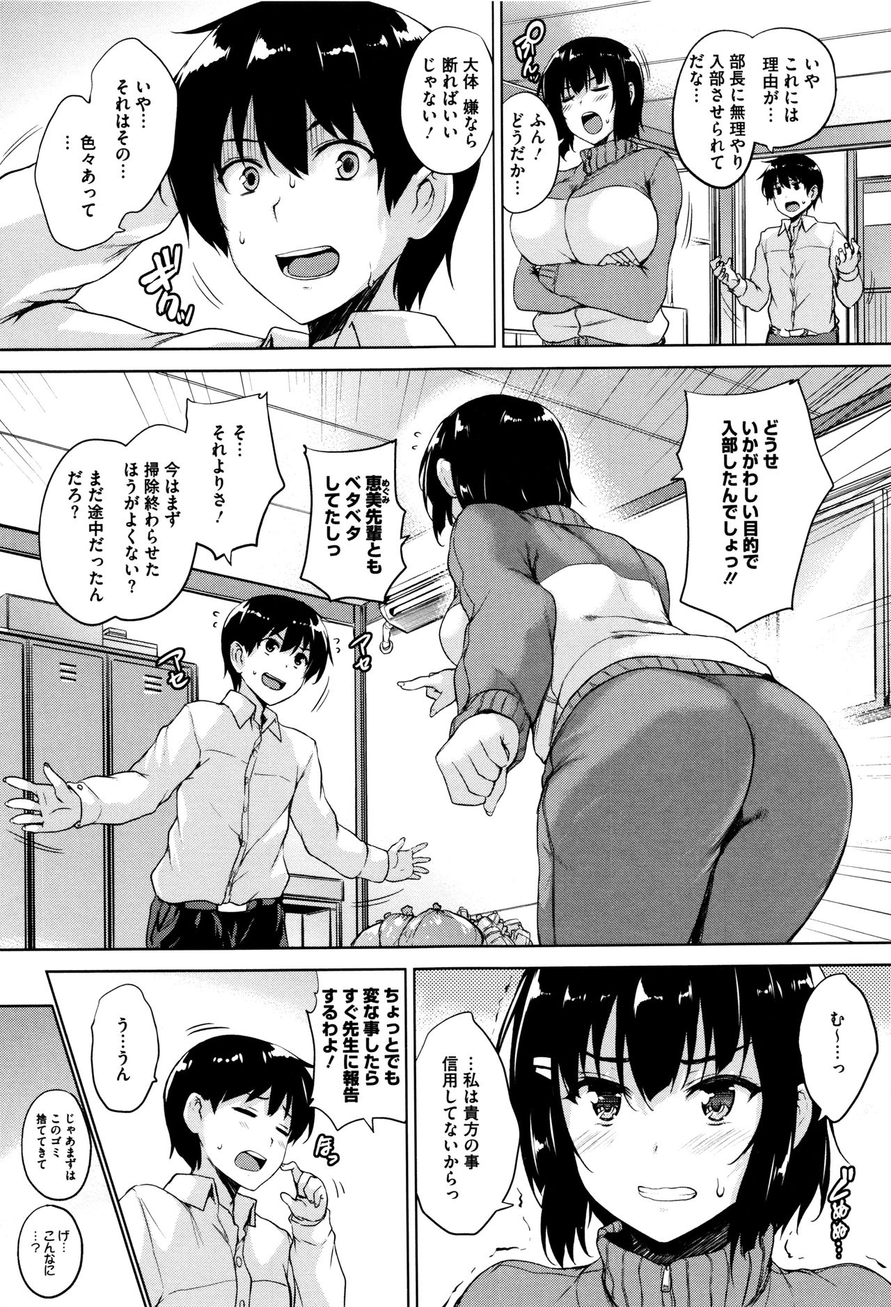 [ごばん] 一求乳魂