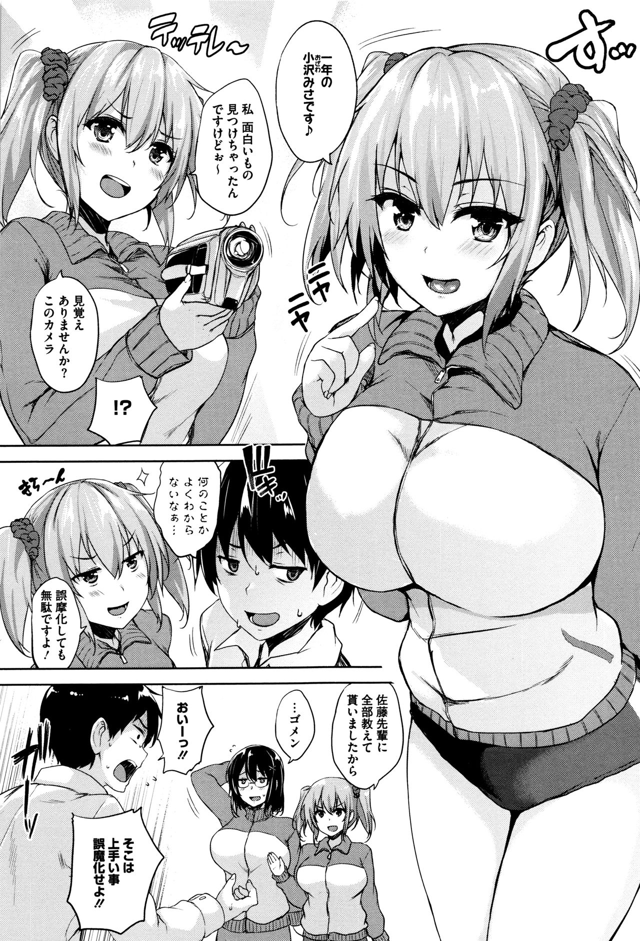 [ごばん] 一求乳魂