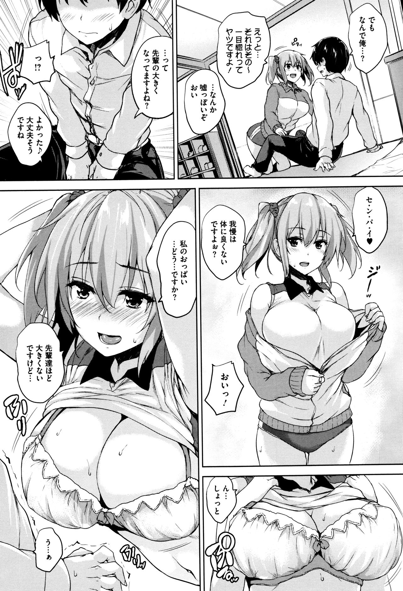 [ごばん] 一求乳魂