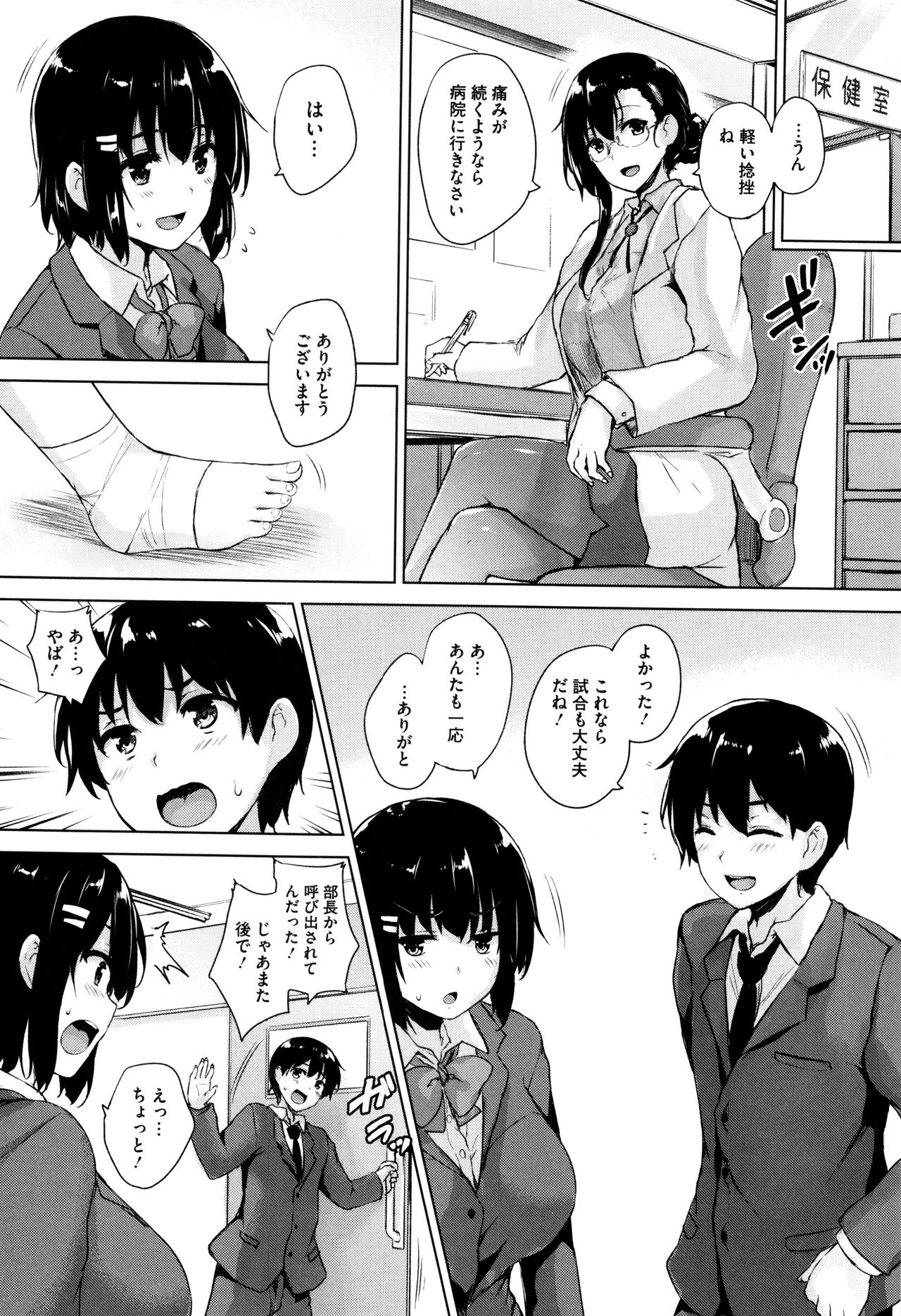 [ごばん] 一求乳魂