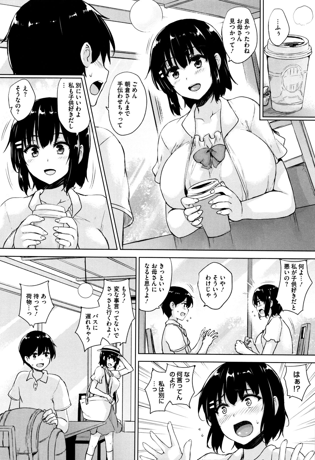 [ごばん] 一求乳魂