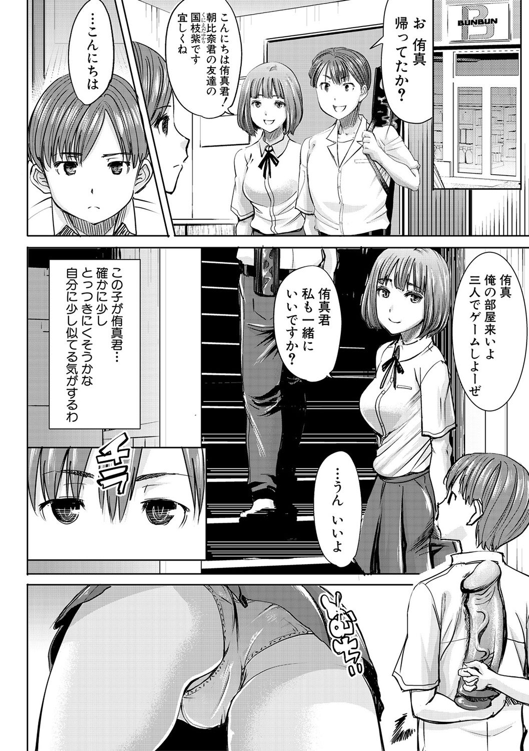 COMIC 真激 2017年2月号 [DL版]