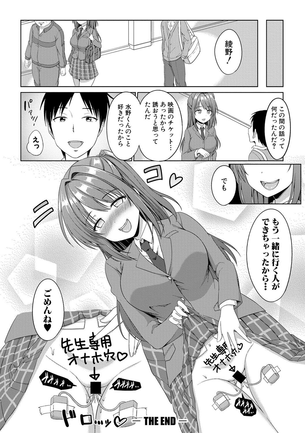 COMIC 真激 2017年2月号 [DL版]