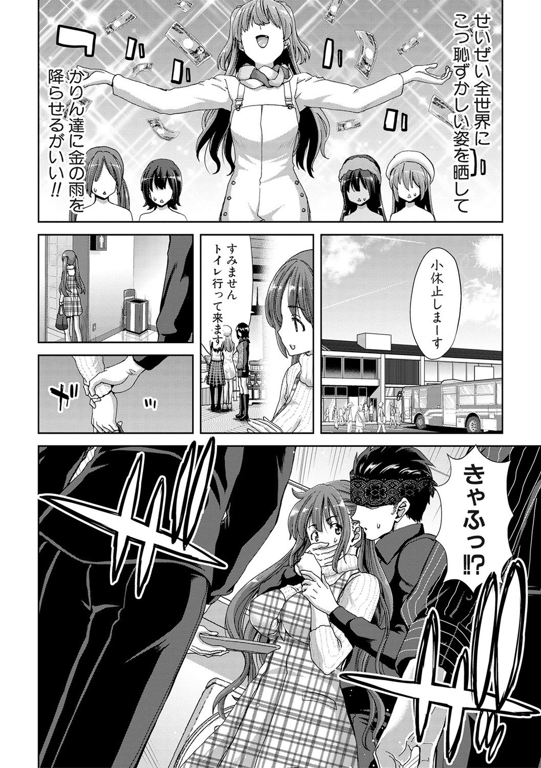 COMIC 真激 2017年2月号 [DL版]