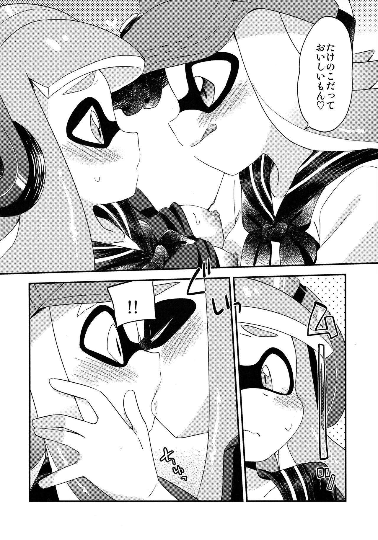 (C90) [ころもにゅ (えろ豆)] 百合イカ ガチ♥ッチ きのこたけのこ合戦 (スプラトゥーン)