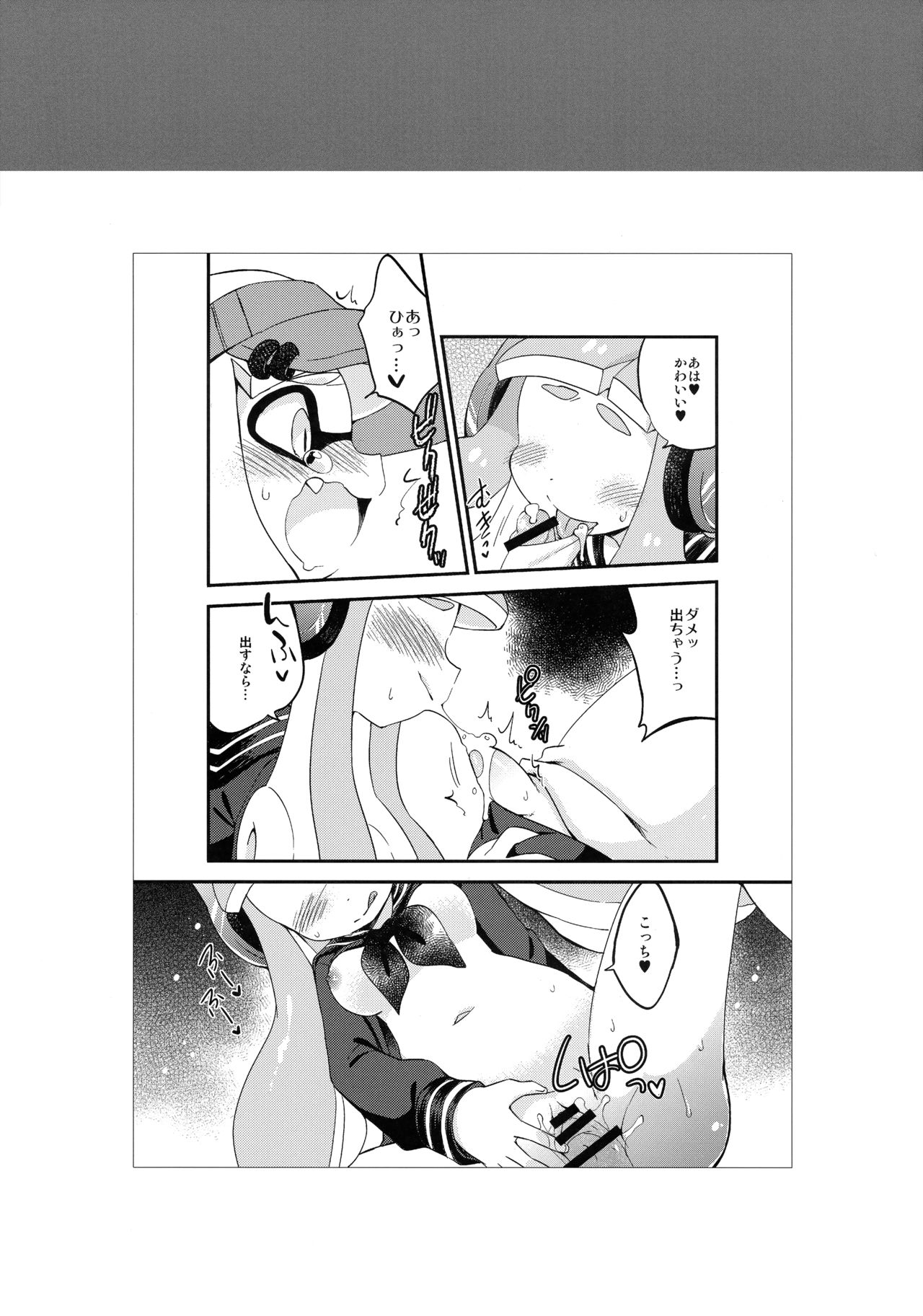 (C90) [ころもにゅ (えろ豆)] 百合イカ ガチ♥ッチ きのこたけのこ合戦 (スプラトゥーン)