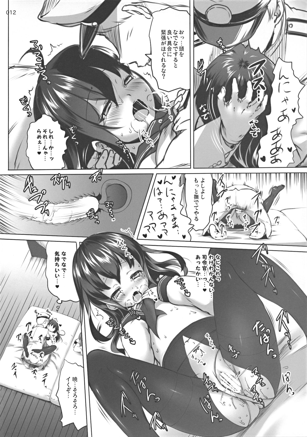 (C86) [かじむらマーケット (かじむらカジマ)] ですこん!! (艦隊これくしょん -艦これ-)