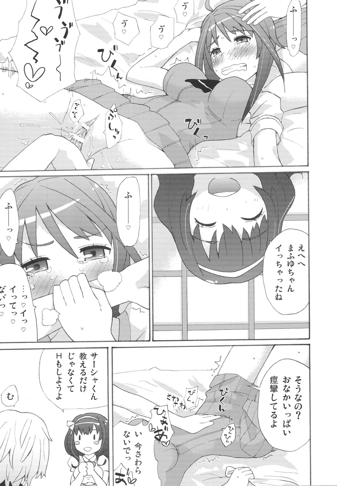 (C78) [B-LED (一滝)] ともとまふゆのきもちいい (聖痕のクェイサー)