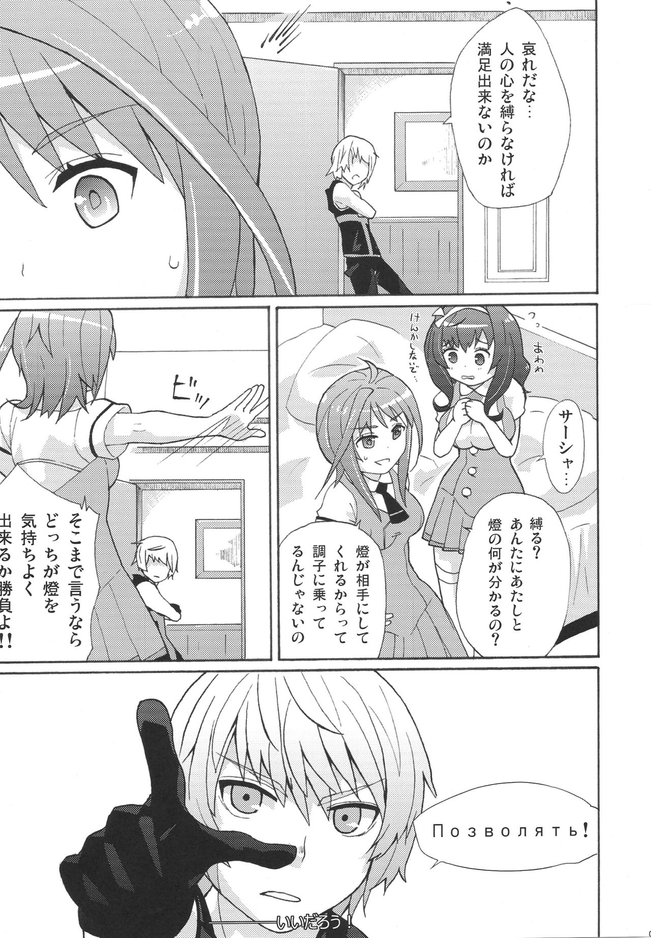 (C78) [B-LED (一滝)] ともとまふゆのきもちいい (聖痕のクェイサー)