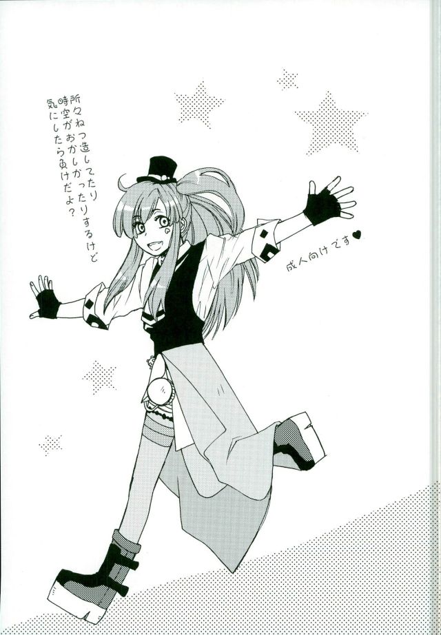 [A.U.FOREST (天内うに)] 魔法使いのダンス (ログ・ホライズン)