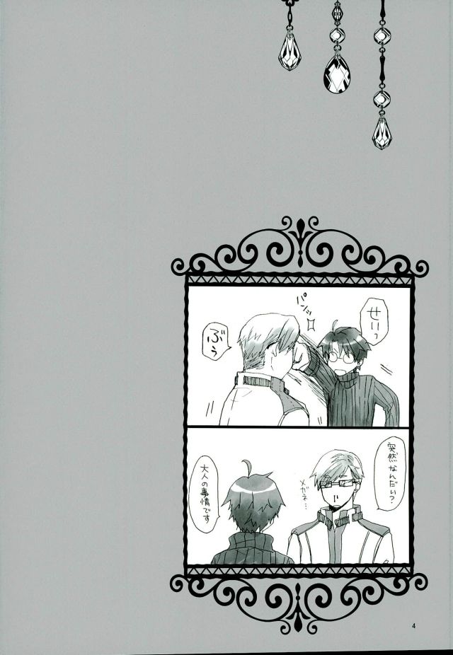 [A.U.FOREST (天内うに)] 魔法使いのダンス (ログ・ホライズン)