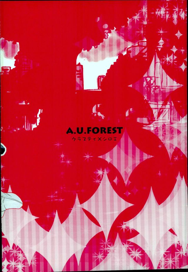 [A.U.FOREST (天内うに)] 魔法使いのダンス (ログ・ホライズン)
